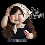 ตุ้ยนุ้ยเกิร์ลน่ารัก1