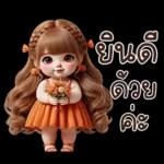 อายากาวะอิ : สาวอ้วน