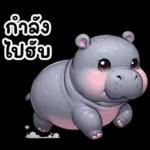 ก้าวม์ ไปซิบ