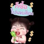 ส้มโอ โซคิ้ว 4 บิ๊กสติกเกอร์