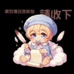 雲の上のベイビーご成功を祈ります