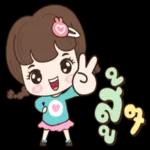 แฮร่ ฮือ ฮึ