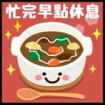 今日爆款貼圖都在這裡🔥