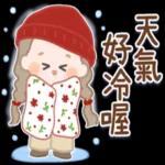 這麼冷，工作辛苦了！