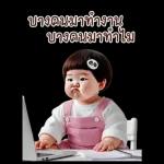 เด็กหญิงหน้ากวน60❤️❤️❤️BIG