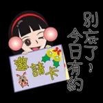 晚安囉