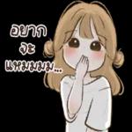 ไม่รู้ๆๆ