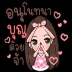 อนุโมทนาบุญด้วยนะ🙏