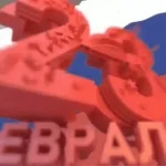 праздник