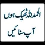 جب اللہ سے رابطے ہوں گے تو اندھیروں میں بھی راستے ہوں گے