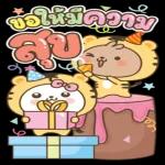 สติ๊กเกอร์ของปีใหม่🎉🎉