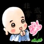 有你真好，非常感恩！