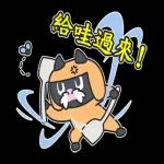 舞动！Kuroro熟成俱乐部-烙台语啦