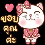ควา
คุณ
ค่ะ
