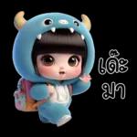 คิดถึงจัง