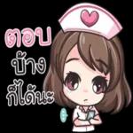 นี่ จริงดิ