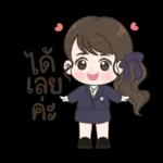 ชีวิตประจำวัน สาวน้อย