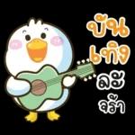 หิวข้าว