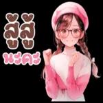 เหนื่อยมาก...