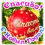 С НОВЫМ годом 2023