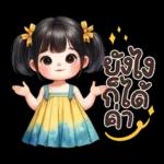 รับงาน