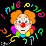 פורימיות