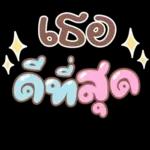 คำอนุโมทนาสาธุค่ะ