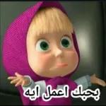 جعلني
ما اعدمك