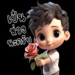 ฝันดีนะ