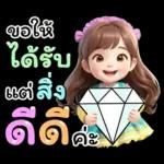 โอนเงินเข้า