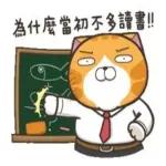 說吧...你又做了什麼