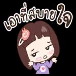 ทำรัย
อยู่?