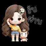 อยากได้อะไรจ้ะ