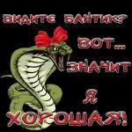 кн НАН г ш-ш-ш ш