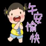 玲玲與沛沛女孩-生活用語日常好用篇