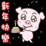 聖誕 & 新年 貼圖