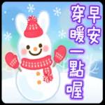 早晚溫差大，小心別著涼