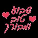 רחמיאל מגרו 