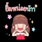 ยุดเถอะยอมรับเถอะ ไม่ต้อง ออดอ้อน ค่ะ