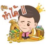 อรุณสวัสดิ์ทุกคน