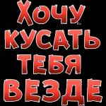 мой сладкий