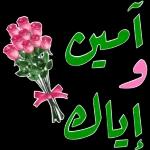 حفظكم الله
وأعلى شأنكم
ومتعكم بالعافية