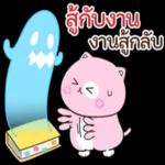 แมวนานาประเภท