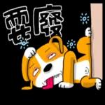 要廢