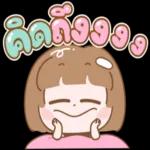 เดี๋ยวๆๆอยู่แล้ว