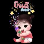 ส้มโอ โซคิ้ว 4 บิ๊กสติกเกอร์