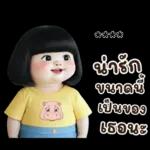 **** น่ารัก มากๆ เบบี๋ของ เฮียนะ