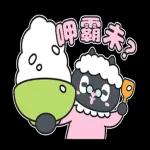 舞动！Kuroro熟成俱乐部-烙台语啦