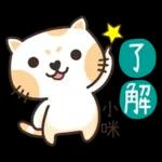 小咪_專屬姓名貼