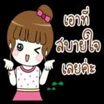 เข้ามาหาเธอ